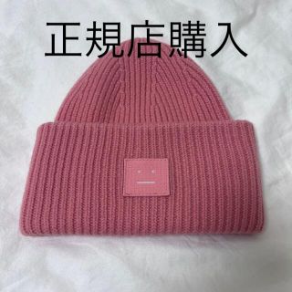 アクネ(ACNE)の正規品 Acne Studios アクネ ニットキャップ ニット帽 ピンク(ニット帽/ビーニー)