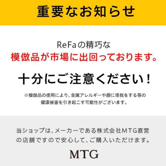 新品未開封★MTG★正規品★定価31680円★リファカラットレイ★ブルー