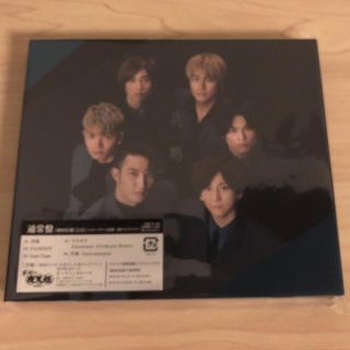 ストーンズ(SixTONES)の共鳴(通常盤＋クリアファイル)(ポップス/ロック(邦楽))