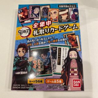 バンダイ(BANDAI)の鬼滅の刃　札取りカードゲーム(キャラクターグッズ)