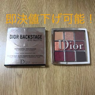 ディオール(Dior)の即決値下げ可Dior バックステージ アイシャドウ パレット 003 アンバー(アイシャドウ)