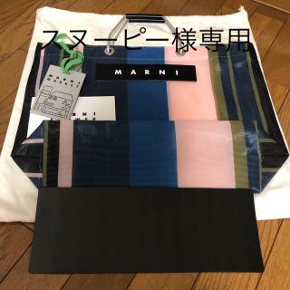 マルニ(Marni)の　MARNI マルニ フラワーカフェ ストライプバッグ　ナイトブルー(トートバッグ)