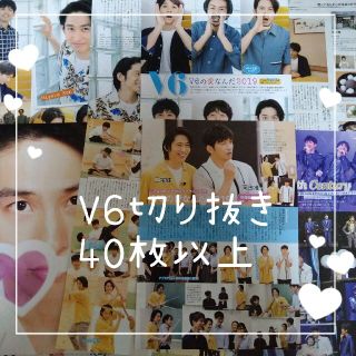 ジャニーズ(Johnny's)の【4月末で削除】V6切り抜き40枚以上まとめ売り(アート/エンタメ/ホビー)