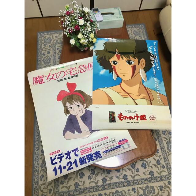 ジブリ - ジブリ もののけ姫 魔女の宅急便 ポスター 2枚セットの通販