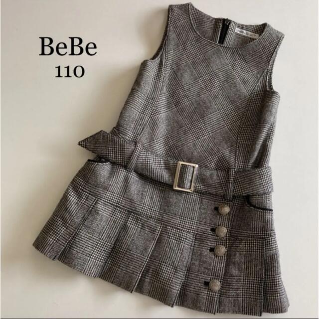 BeBe(ベベ)のべべ　チェック　ジャンパースカート ワンピース　110  ベルト付き　メゾピアノ キッズ/ベビー/マタニティのキッズ服女の子用(90cm~)(ワンピース)の商品写真