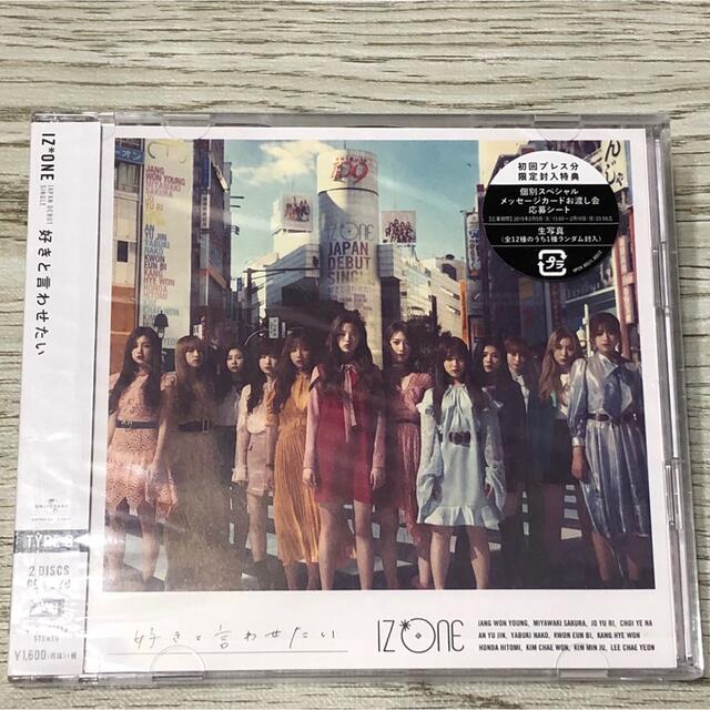 IZ*ONE - izone アイズワン iz*one CD 宮脇咲良 サクラ 好きと言わせ ...