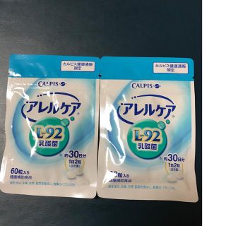 カルピス健康通販アレルケア(L-92乳酸菌)2袋(その他)