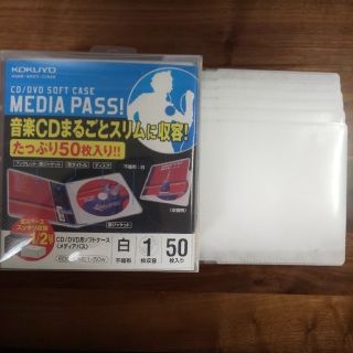 コクヨ(コクヨ)の【いりこ様専用】コクヨ メディアパス 56枚 未使用(その他)