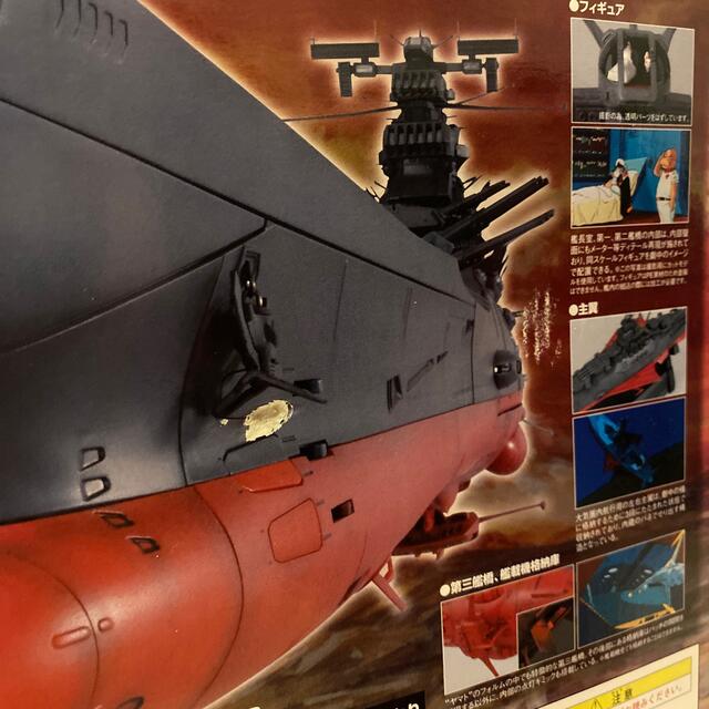 1/350スケールプラモデル『宇宙戦艦ヤマト』