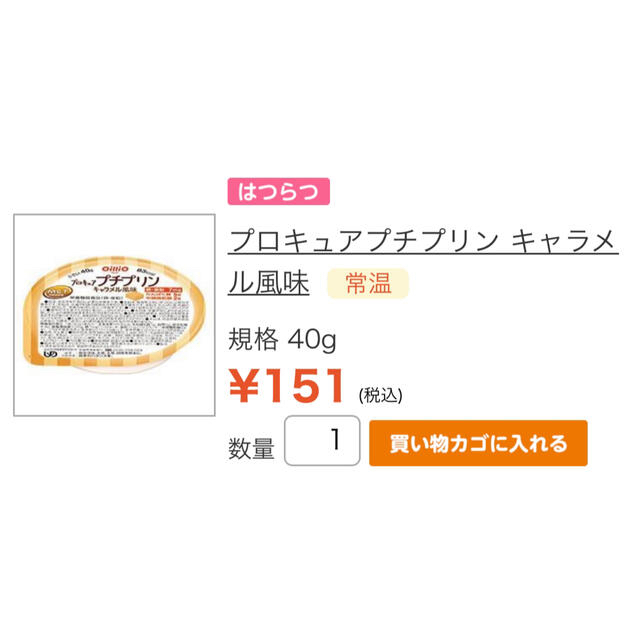 日清食品 - プロキュアプチプリンキャラメル風味11個の通販 by ゆっかちゃん's shop｜ニッシンショクヒンならラクマ