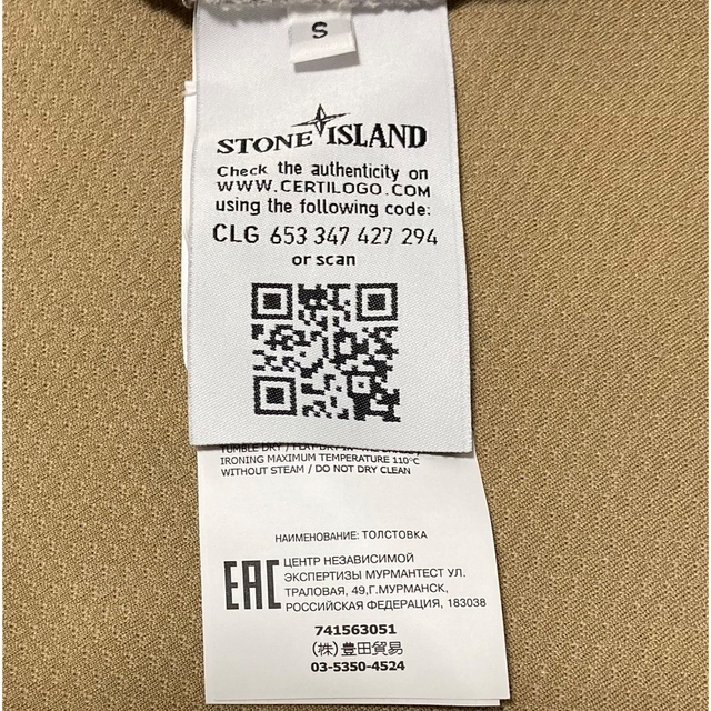 STONE ISLAND(ストーンアイランド)の最終値下げ【STONE ISLAND】ストーンアイランド/スウェット メンズのトップス(スウェット)の商品写真