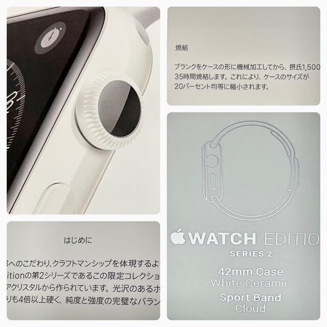 Apple Watch Edition Series 2 42mm セラミックAppleWatch