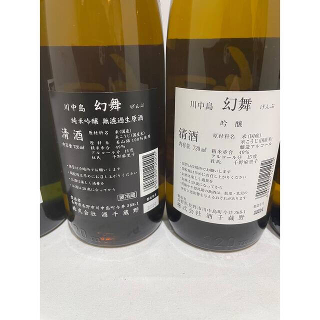 日本酒　田酒純米大吟醸四合瓶　川中島幻