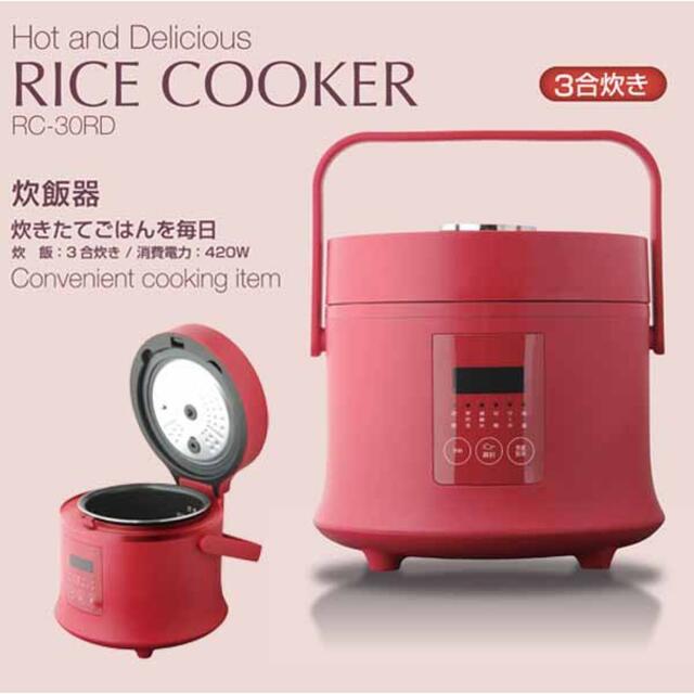 炊飯器 3合炊き マイコン式 RC-30RD 新品未使用 送料込み