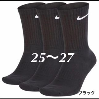 ナイキ(NIKE)のNIKE  ナイキ　クルーソックス　靴下　ソックス　２５〜２７cm(ソックス)