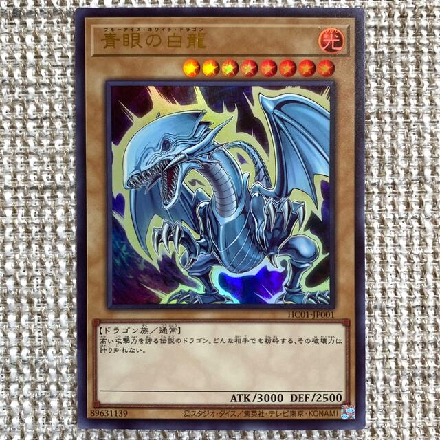 遊戯王ブルーアイズホワイトドラゴンウルトラ - gerogero2.sakura.ne.jp