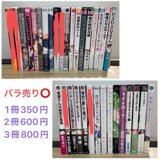 商業 BL 漫画 コミック まとめ売り バラ売り可の通販 by さーちゃん's shop|ラクマ