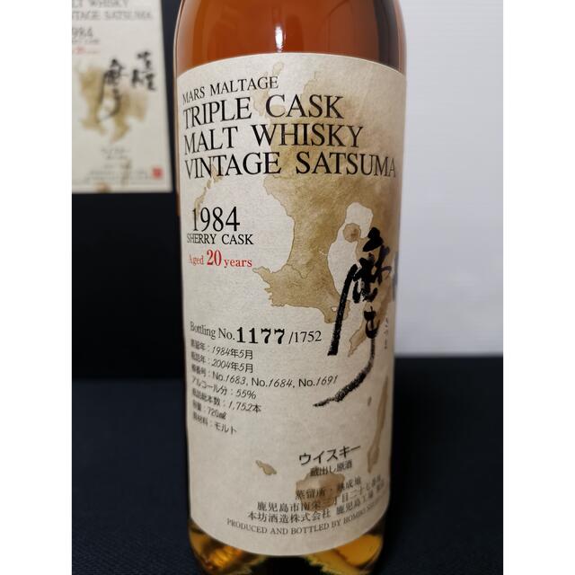 マルス 薩摩1984トリプルカスク ヴィンテージ 稀少限定 720ml 未 マルス 薩摩1984トリプルカスク ヴィンテージ 稀少限定 720ml 未