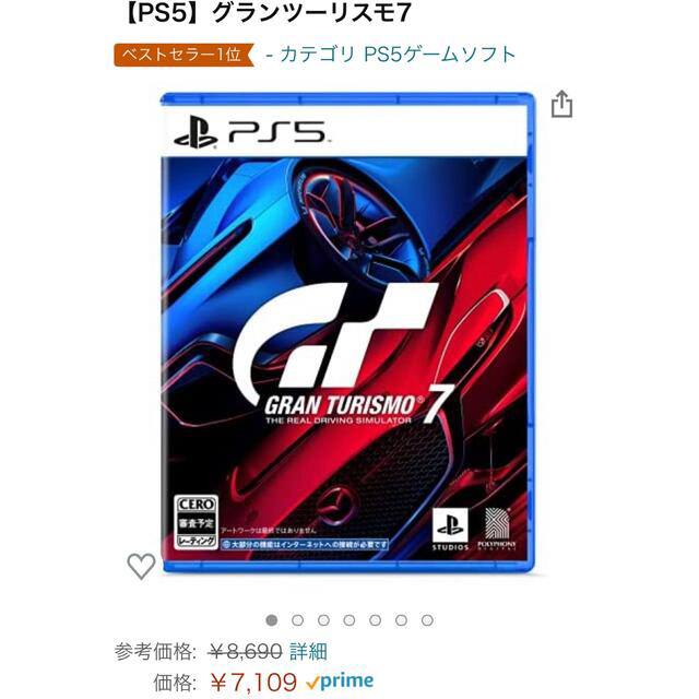 PlayStation5 本体 CFI-1100A01　グランツーリスモ7新品