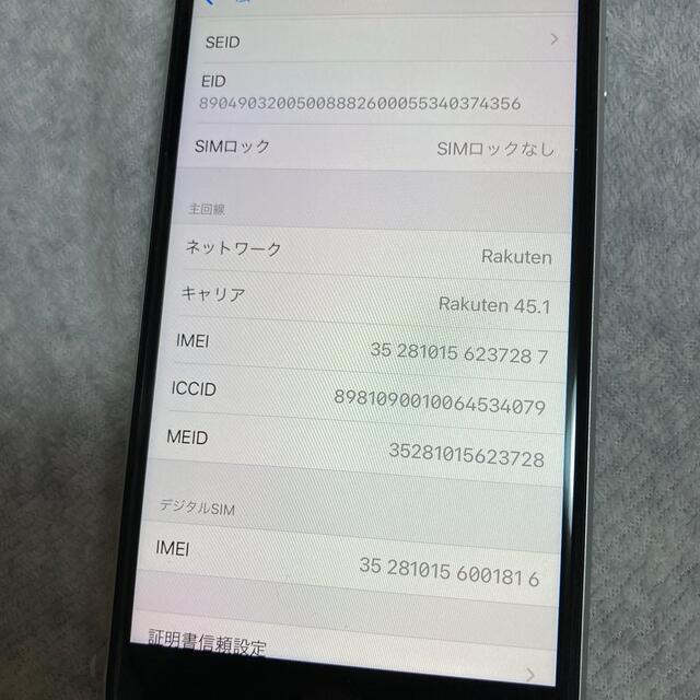 Apple iPhone SE 2 64GB SE2 第2世代 MHGQ3J/A 4