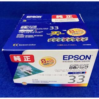 エプソン(EPSON)のエプソン IC8CL33 インクカートリッジ イルカ 8色 期限2022年1月(PC周辺機器)