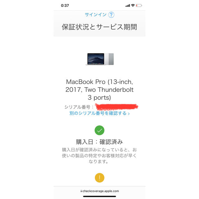 Macbook Pro 2017 13インチ 7