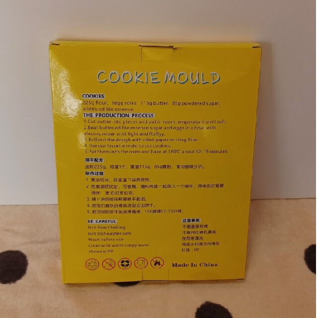 新品未使用 すみっこぐらし クッキー型 パン型 粘土型 抜き型 8個