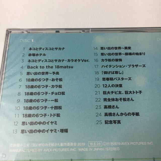 えいがのおそ松さんオリジナルサウンドトラックの通販 By ぽち ラクマ