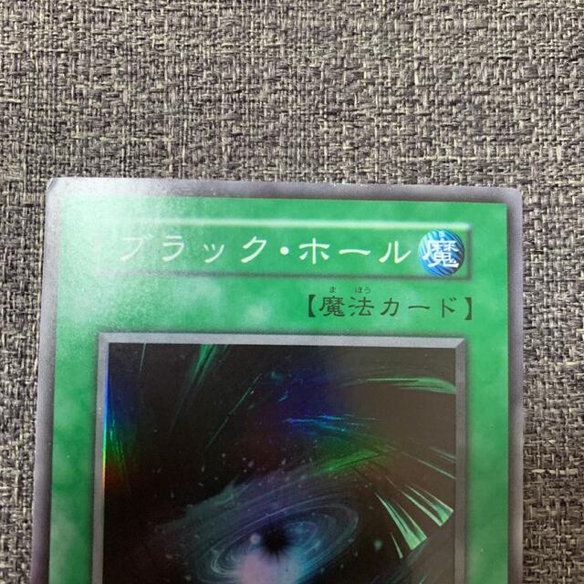 遊戯王 - 遊戯王 ブラック・ホール 初期 スーパーレア 良品の通販 by
