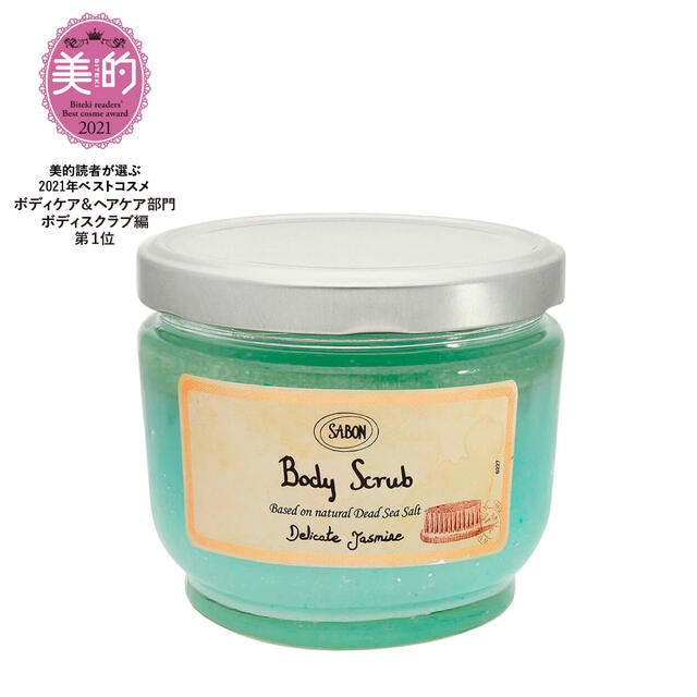 ★ギフトセット★ SABON(サボン) ボディクリーム スクラブ