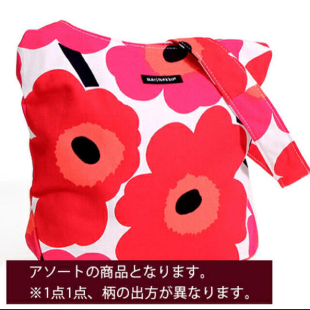 marimekko(マリメッコ)のマリメッコ　ショルダー　バッグ レディースのバッグ(ショルダーバッグ)の商品写真