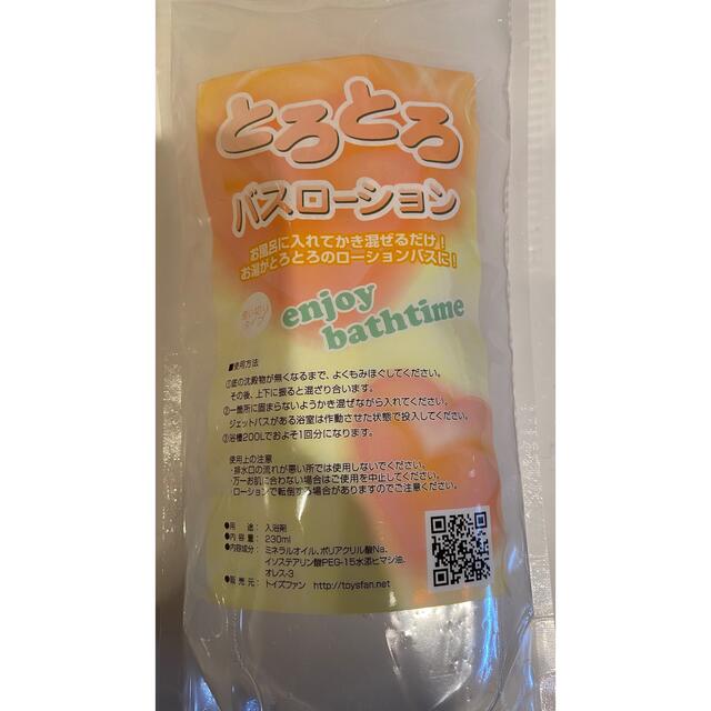 とろとろ バスローション 230ml 使い切りタイプ 3個セット インテリア/住まい/日用品の日用品/生活雑貨/旅行(タオル/バス用品)の商品写真