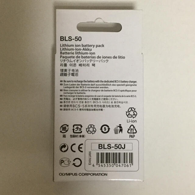 【新品】オリンパス 純正 リチウムイオン充電池 BLS-50 1
