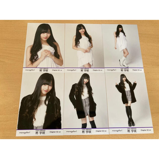 ざき様専用】 柊宇咲 写真セット - アイドル ざき様専用】 柊宇咲 写真セット - アイドル