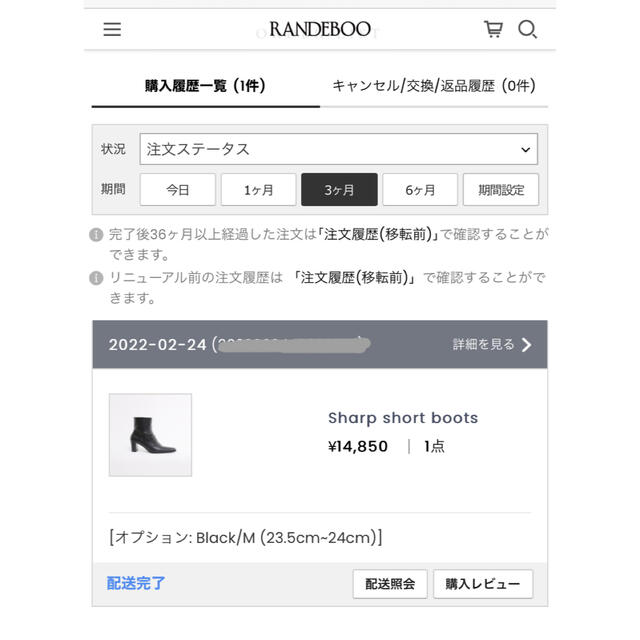 randeboo Sharp short boots