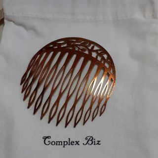 コンプレックスビズ(Complex Biz)の新品未使用　コンプレックスビズ　ステンレスコーム(ヘアピン)