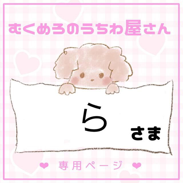 ③3/24【ら様】うちわ文字 オーダー 文字パネル うちわ 連結うちわ の