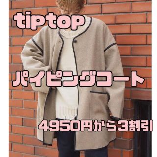 ティップトップ(tip top)のパイピングコート tiptop ベージュ(その他)