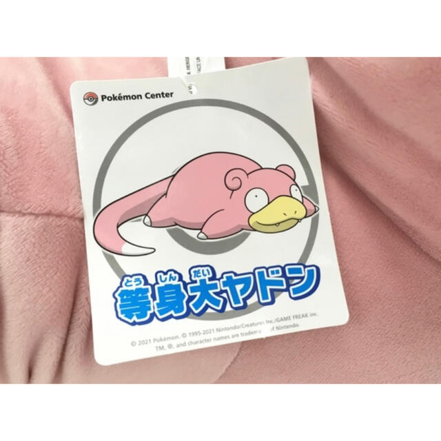 等身大ヤドン ポケモン ぬいぐるみ ヤドン www.krzysztofbialy.com