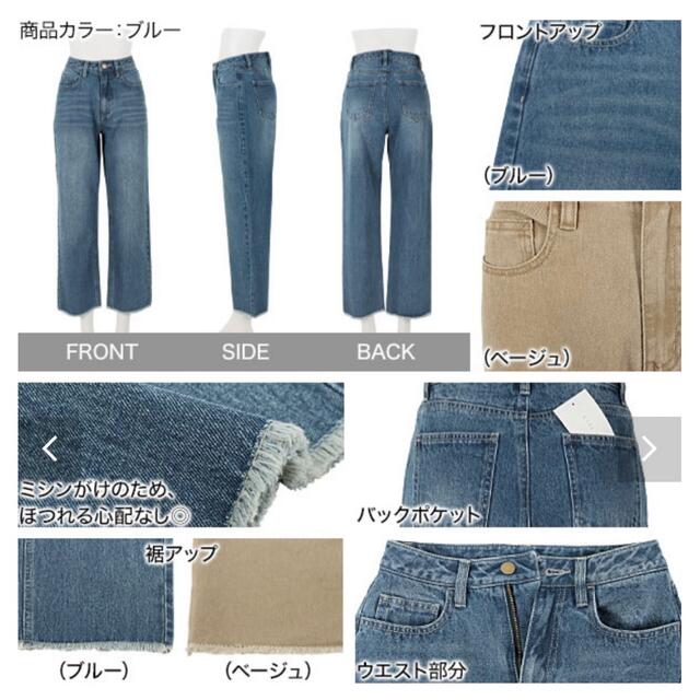 神戸レタス(コウベレタス)の裾フリンジハイウエストデニムパンツ レディースのパンツ(デニム/ジーンズ)の商品写真