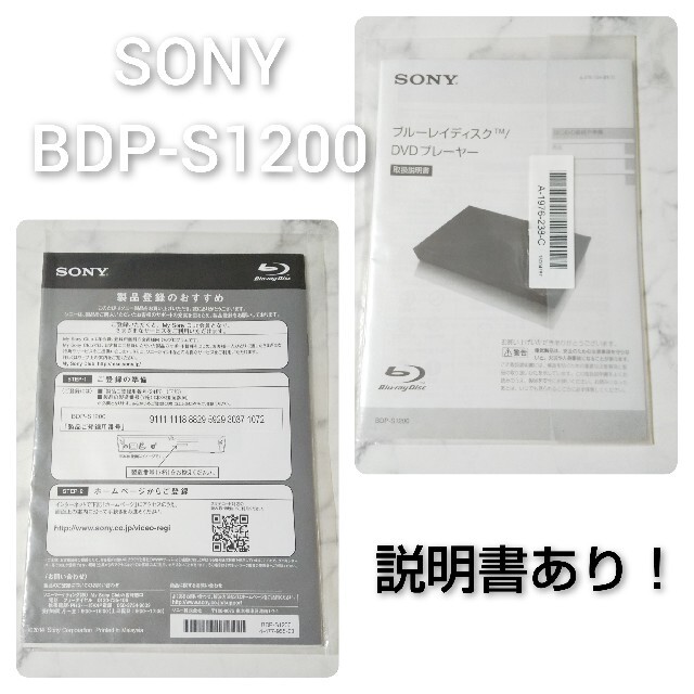 高品質即納 生産終了 SONY ブルーレイディスク DVDプレーヤー BDP-S1200 oFDcE-m44858771591 