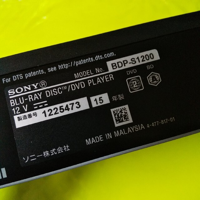 SONY(ソニー)の【生産終了】SONY★ブルーレイディスク/DVDプレーヤー BDP-S1200 スマホ/家電/カメラのテレビ/映像機器(ブルーレイプレイヤー)の商品写真