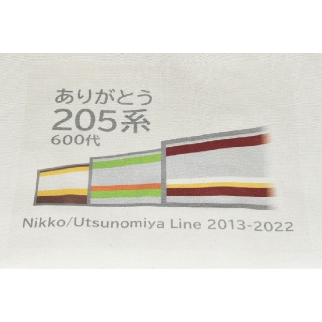 JR(ジェイアール)の【ありがとう205系600代メモリアルグッズ第1弾】トートバック エンタメ/ホビーのテーブルゲーム/ホビー(鉄道)の商品写真
