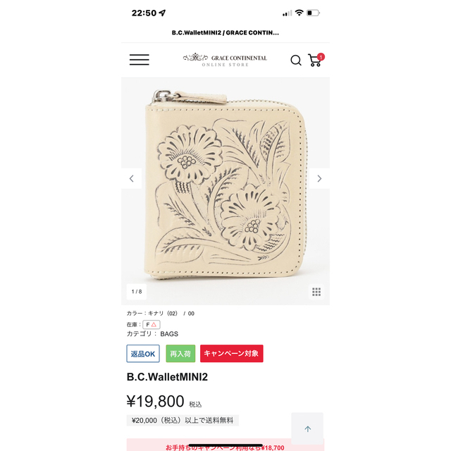 GRACE CONTINENTAL(グレースコンチネンタル)の最終価格✨カービングトライブス✨二つ折り財布 レディースのファッション小物(財布)の商品写真