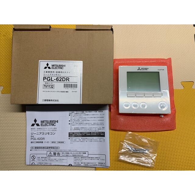 三菱業務用・設備用ロスナイ ジーニアスリモコン PGL-62DR 業務用 三菱業務用・設備用ロスナイ ジーニアスリモコン PGL-62DR 業務用