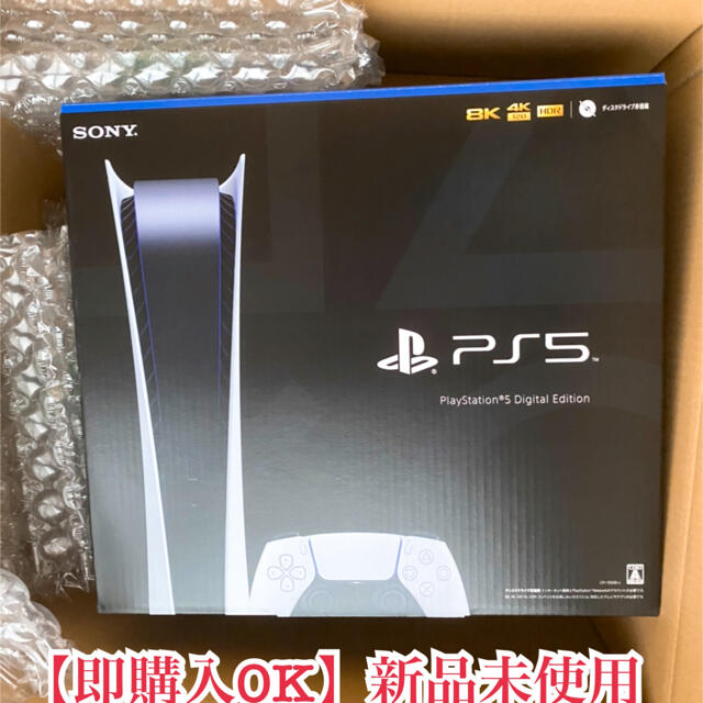 プレイステーション5　デジタルエディション PlayStation5 新品未使用