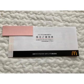 マクドナルド(マクドナルド)のマクドナルド　株主優待(フード/ドリンク券)