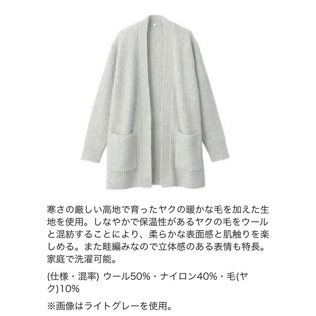 MUJI (無印良品)(ムジルシリョウヒン)の新品★無印良品ヤク入りウールカーディガンライトグレー レディースのトップス(カーディガン)の商品写真