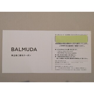 バルミューダ(BALMUDA)のバルミューダ　株主様ご優待クーポン(ショッピング)