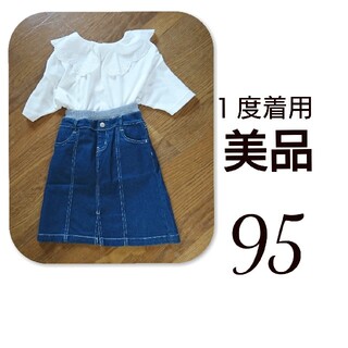 美品 デニム タイトスカート  スカート 95 １度着用  ガールズ 女の子(スカート)
